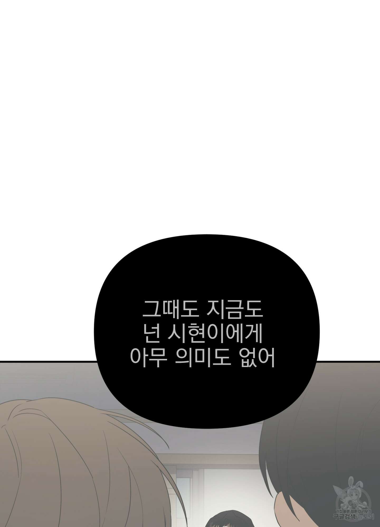나의 망한 XXX 20화 112