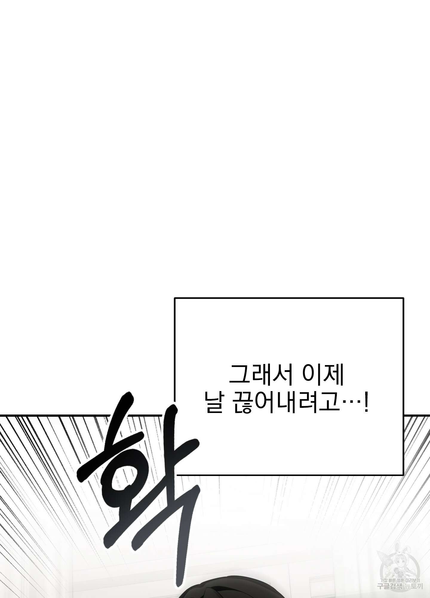 나의 망한 XXX 20화 114