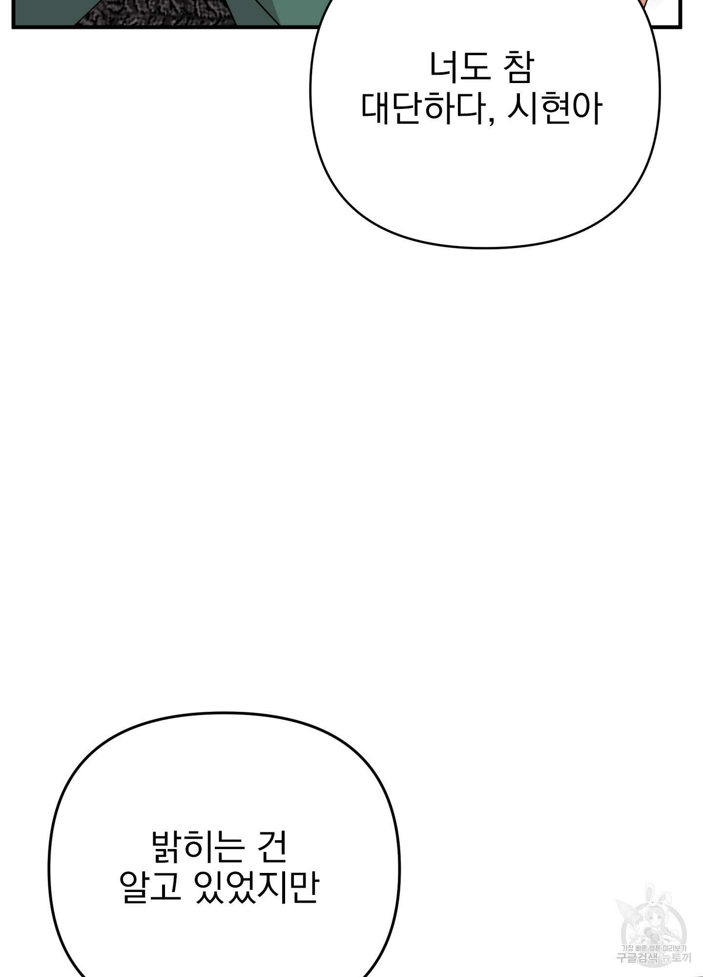 나의 망한 XXX 20화 118