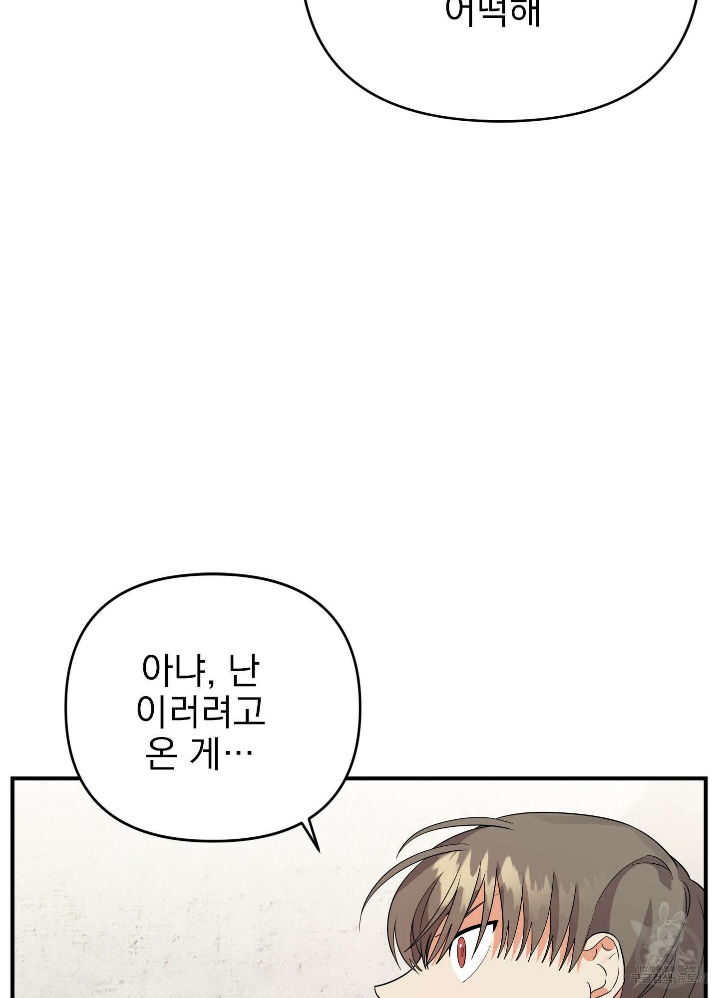 나의 망한 XXX 20화 120