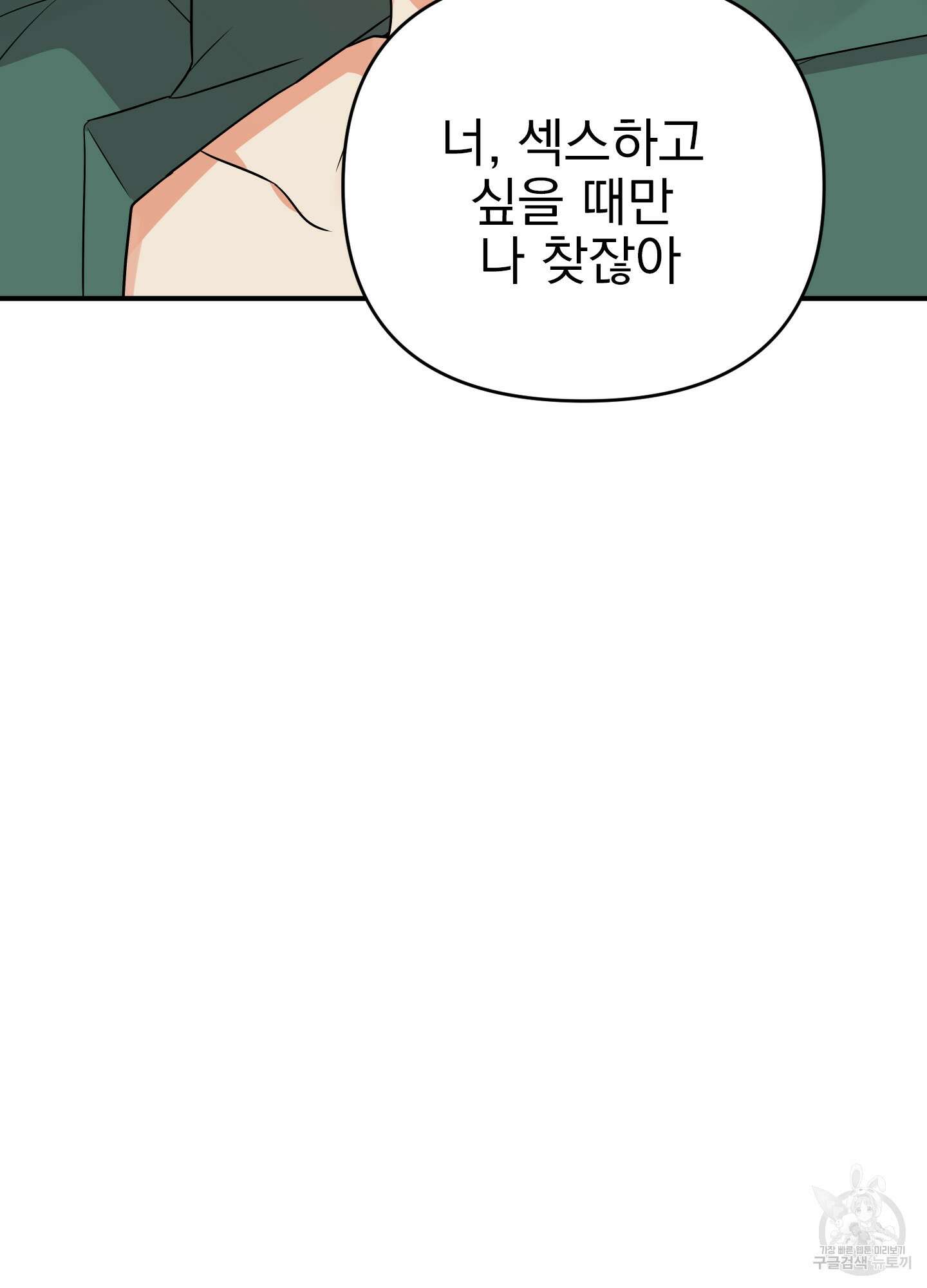 나의 망한 XXX 20화 123