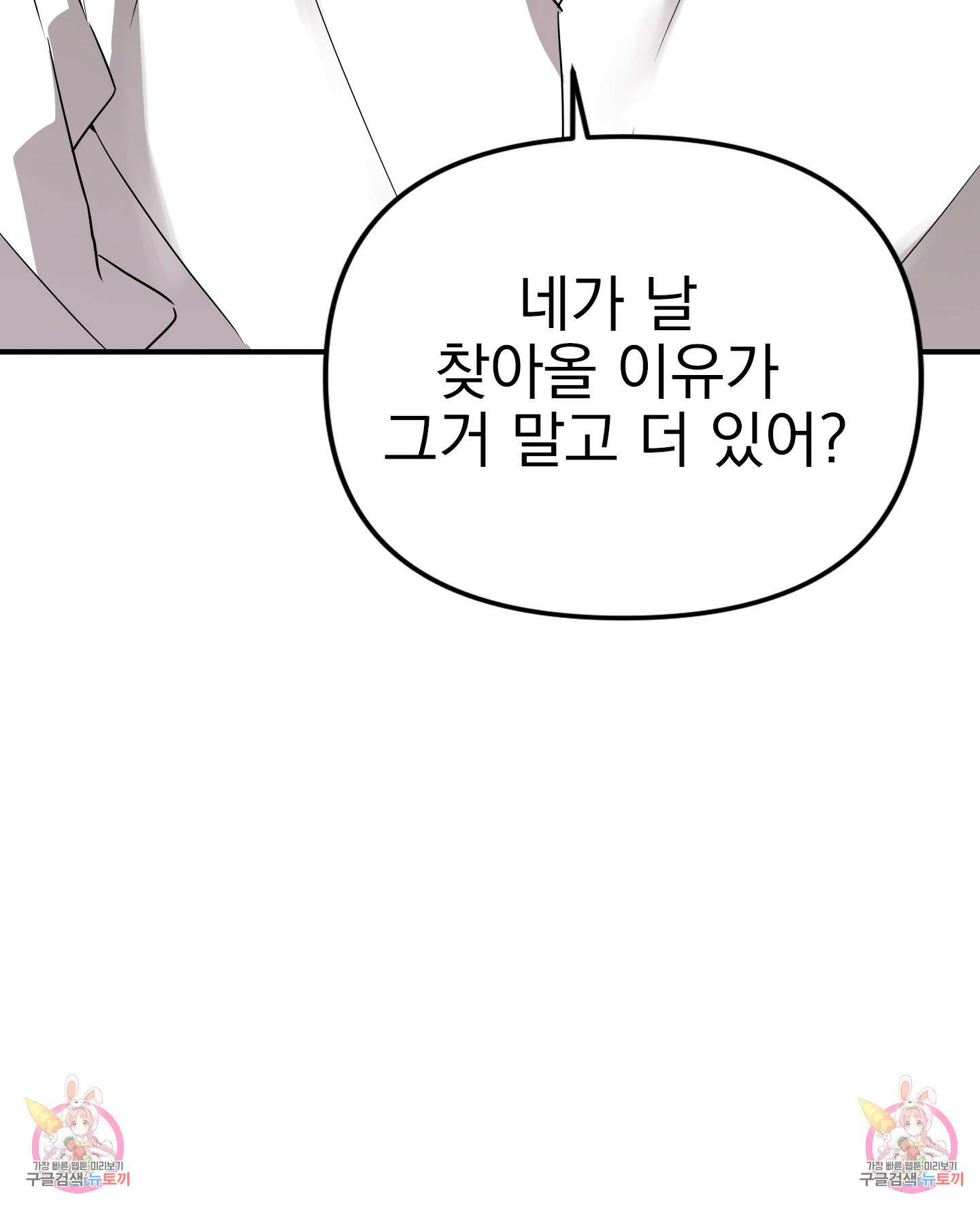 나의 망한 XXX 20화 125