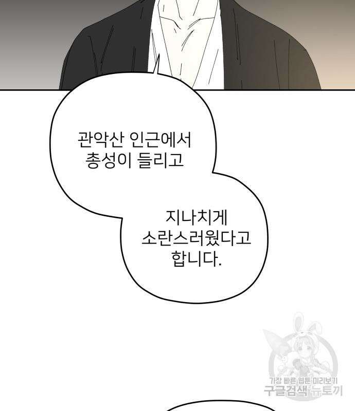 물위의 우리 89화 3