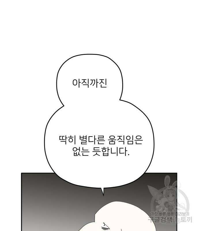 물위의 우리 89화 6