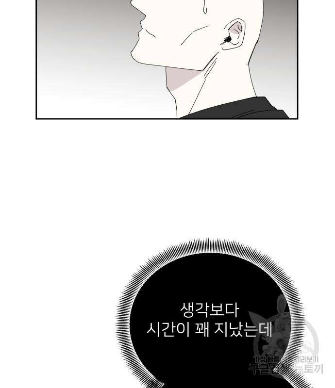 물위의 우리 89화 7