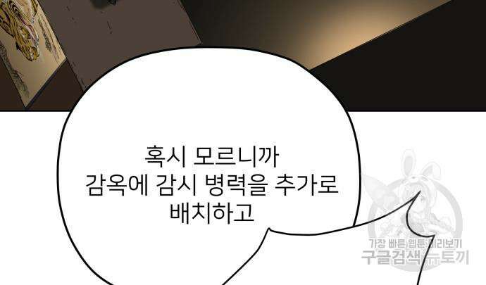 물위의 우리 89화 10
