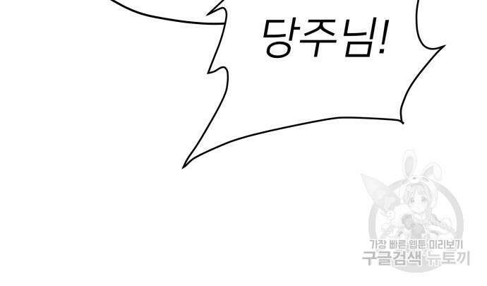 물위의 우리 89화 11