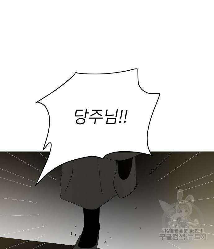 물위의 우리 89화 12