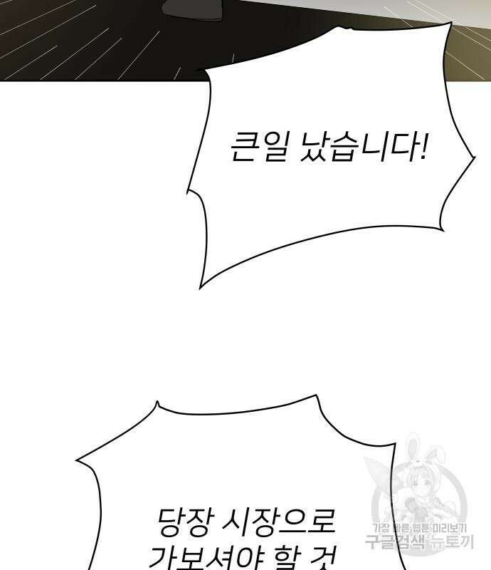 물위의 우리 89화 13