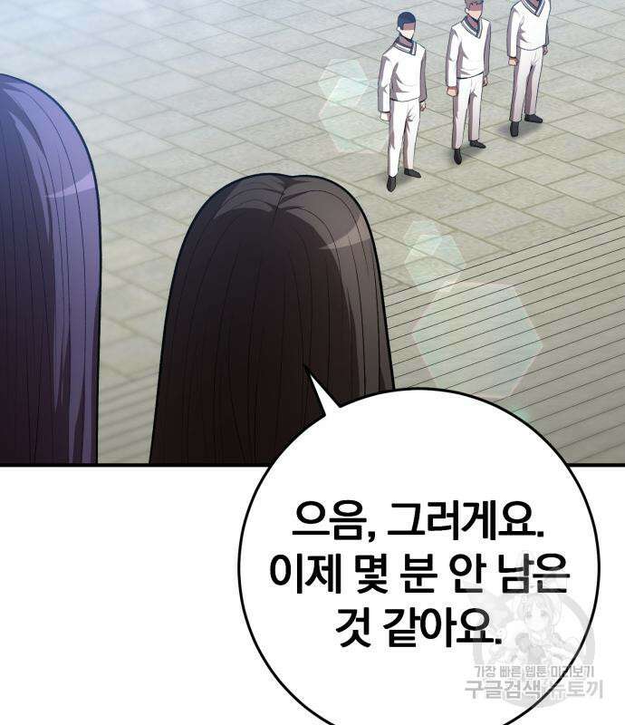 위대한 가문의 검술 천재가 되었다 68화 3
