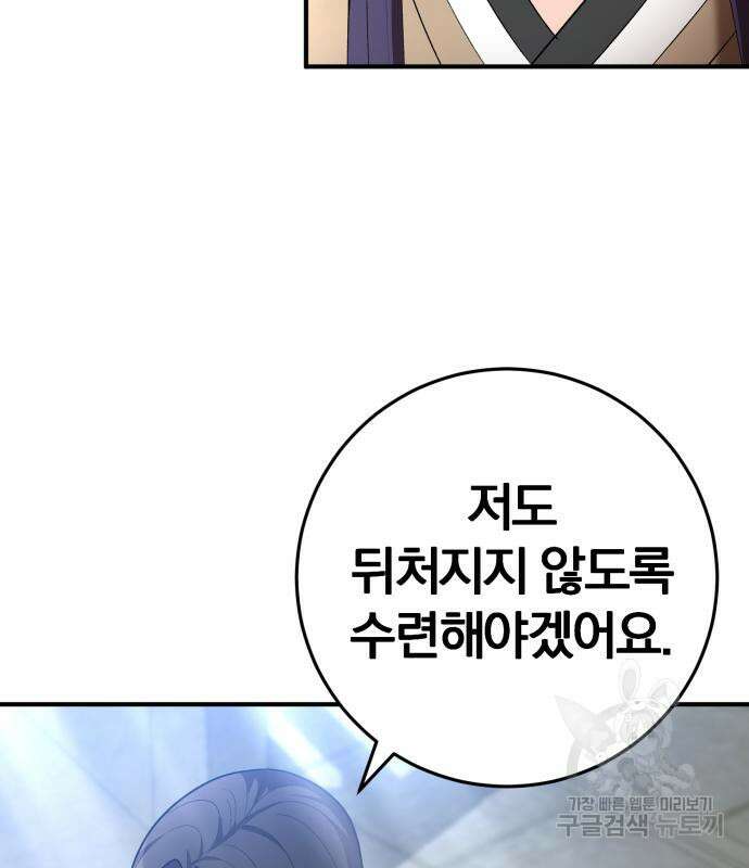 위대한 가문의 검술 천재가 되었다 68화 7