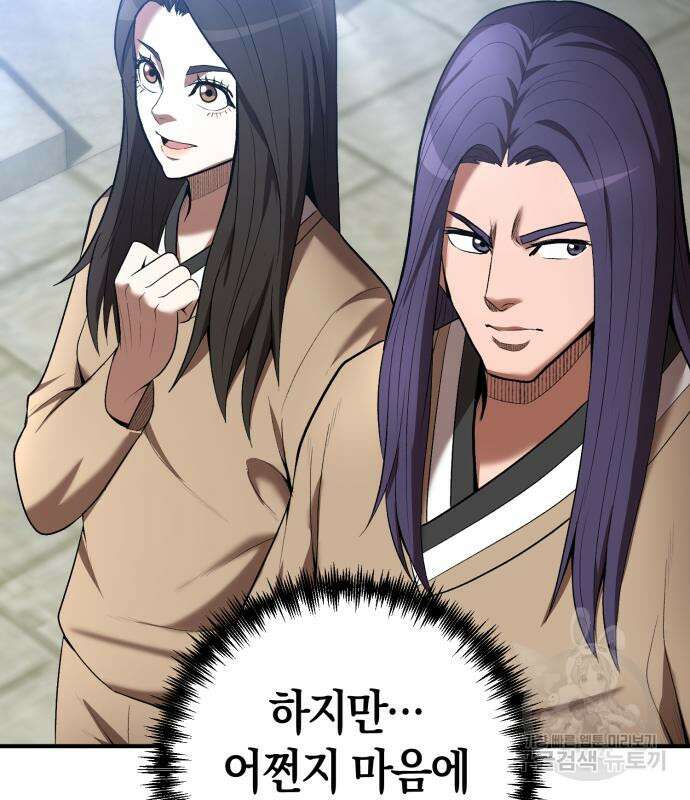 위대한 가문의 검술 천재가 되었다 68화 8