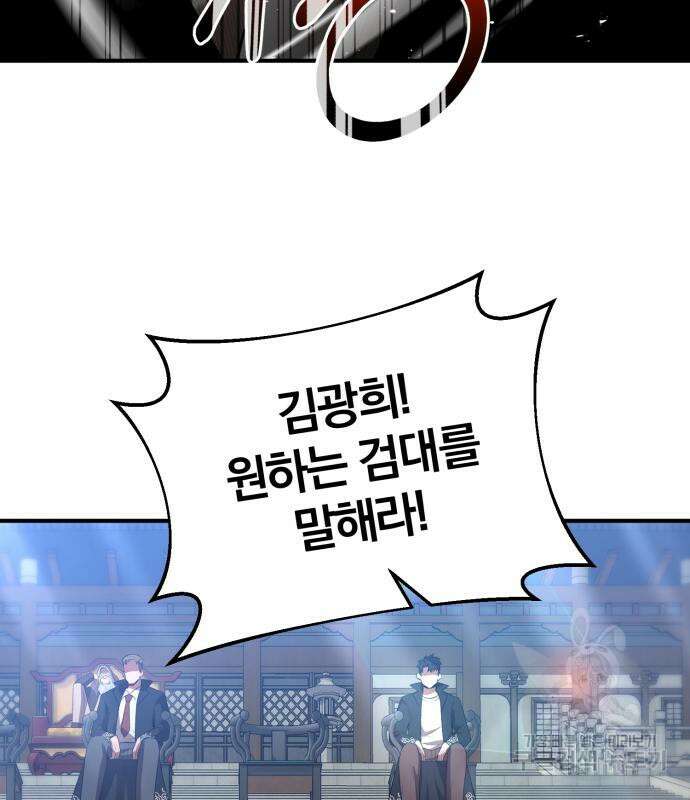 위대한 가문의 검술 천재가 되었다 68화 12