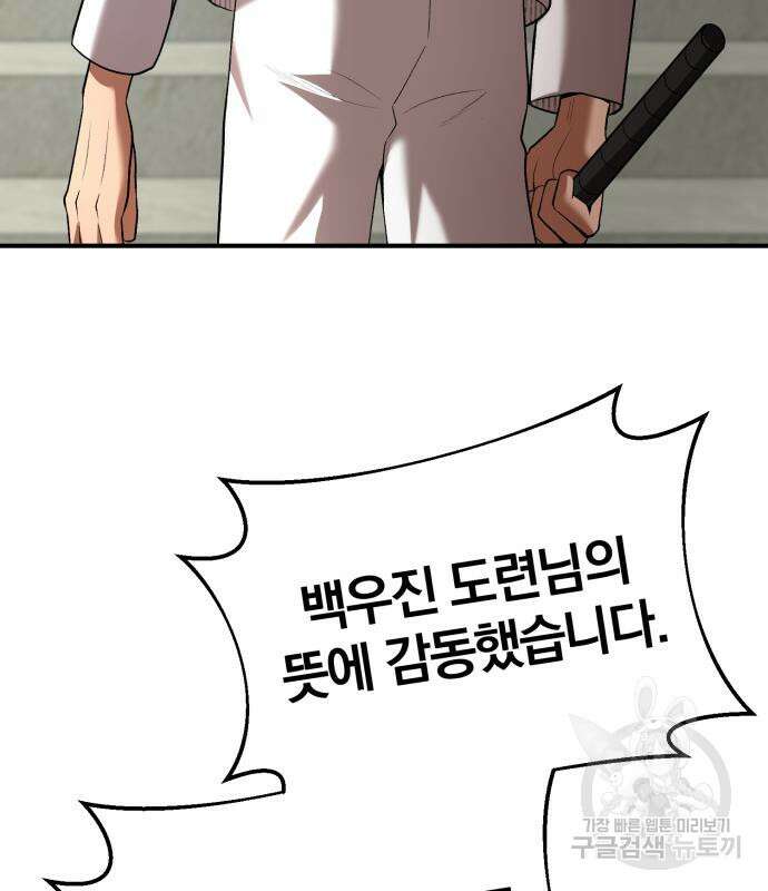 위대한 가문의 검술 천재가 되었다 68화 14