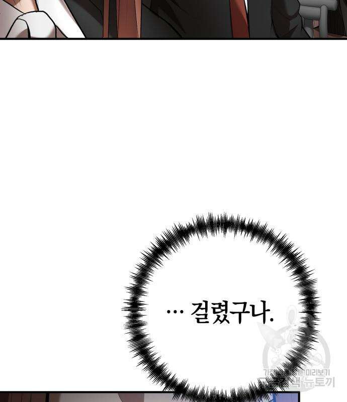 위대한 가문의 검술 천재가 되었다 68화 20