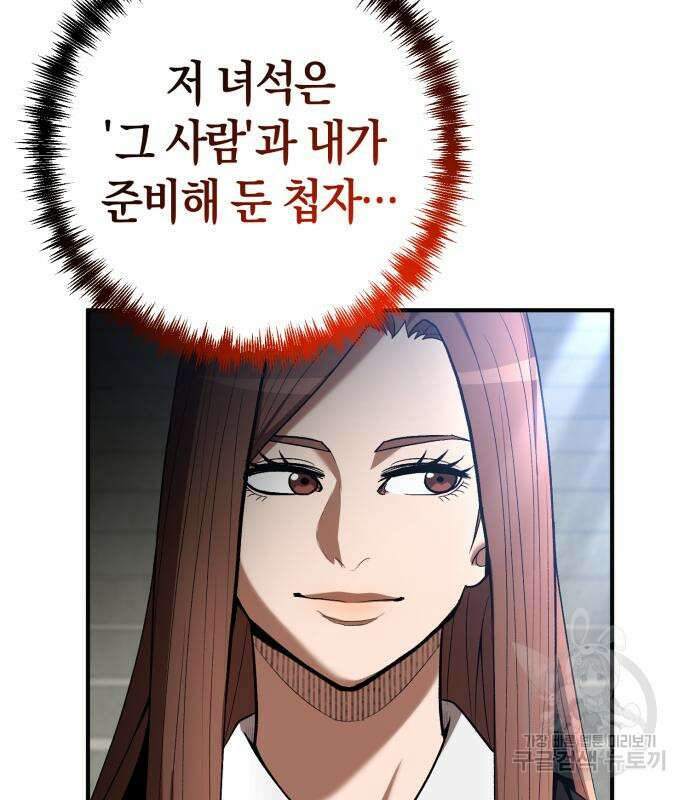 위대한 가문의 검술 천재가 되었다 68화 22