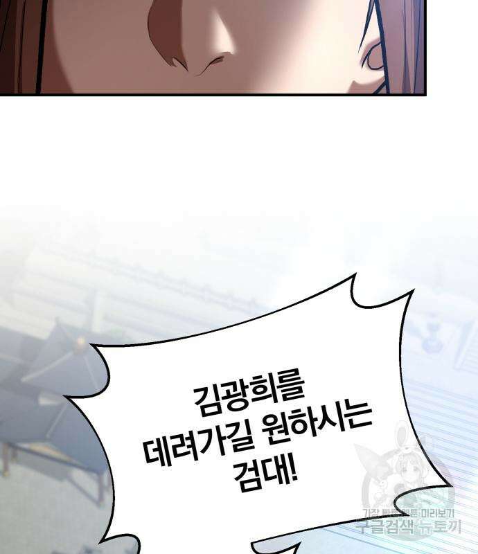 위대한 가문의 검술 천재가 되었다 68화 25