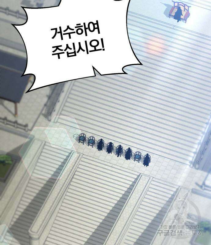 위대한 가문의 검술 천재가 되었다 68화 26