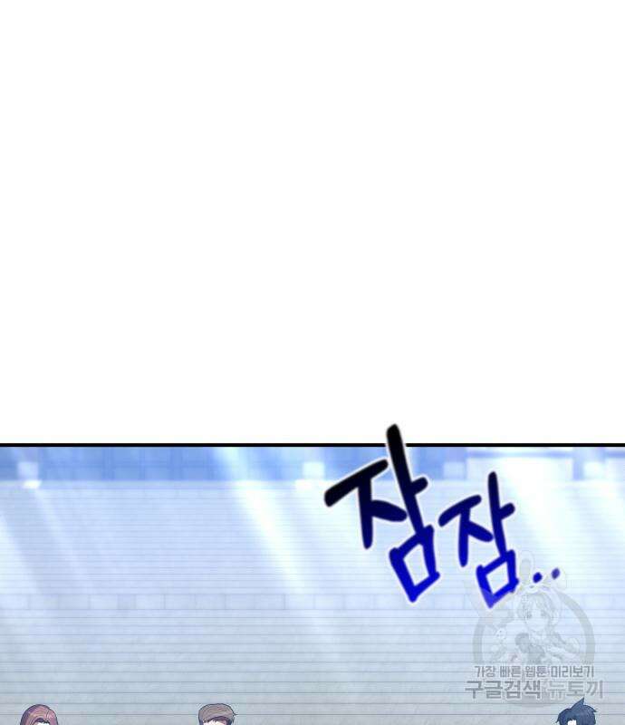 위대한 가문의 검술 천재가 되었다 68화 28
