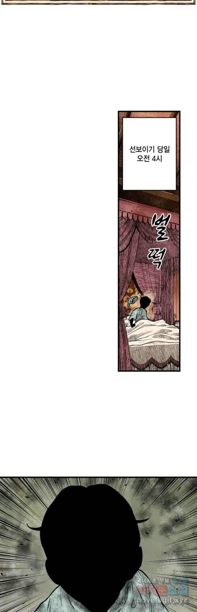 섀도 하우스 169화 4