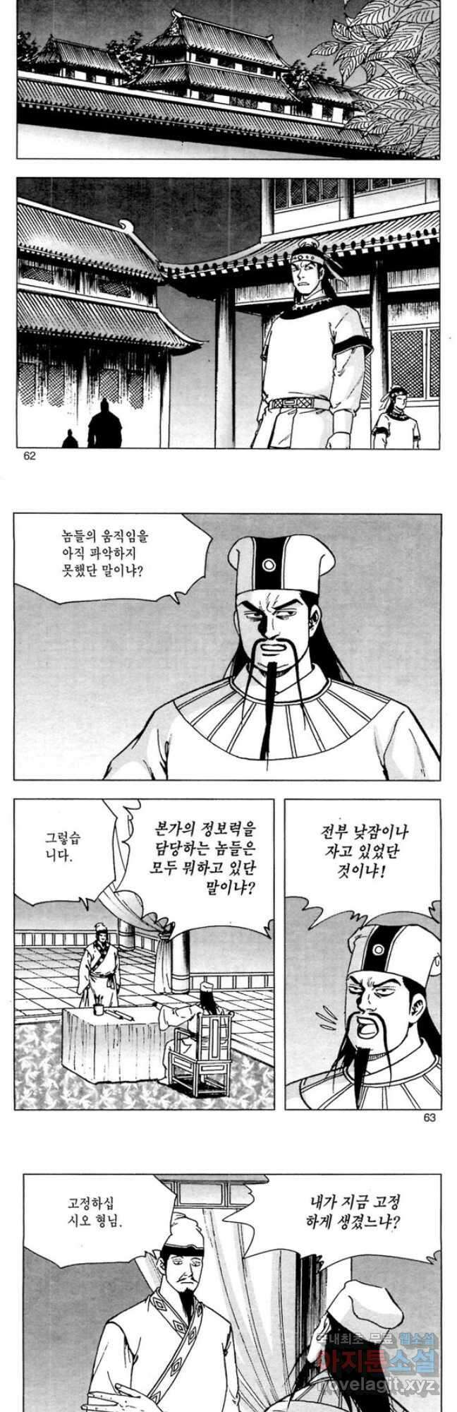 일수무적 2부 52화 3