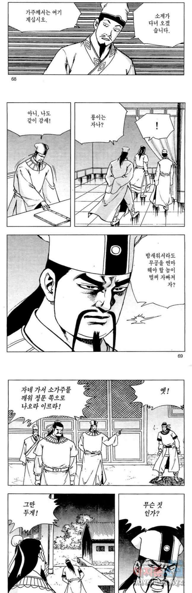 일수무적 2부 52화 6