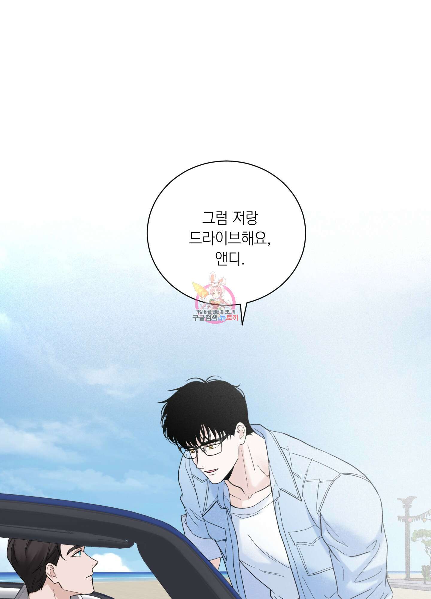 오버 클럭 3화 1
