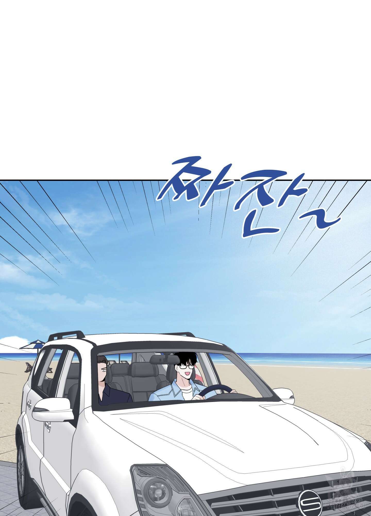 오버 클럭 3화 7