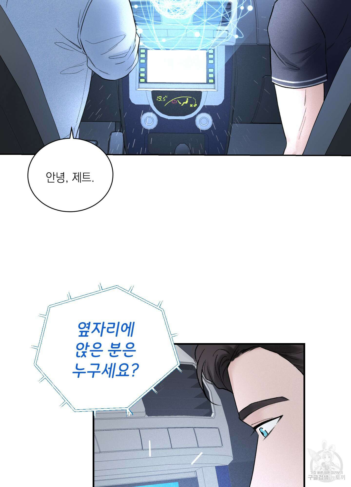 오버 클럭 3화 12