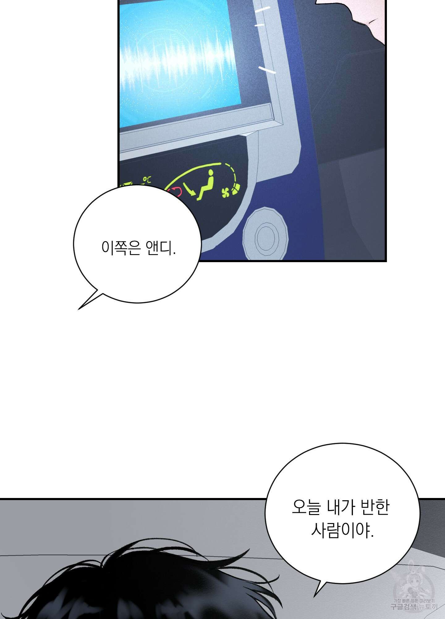 오버 클럭 3화 13