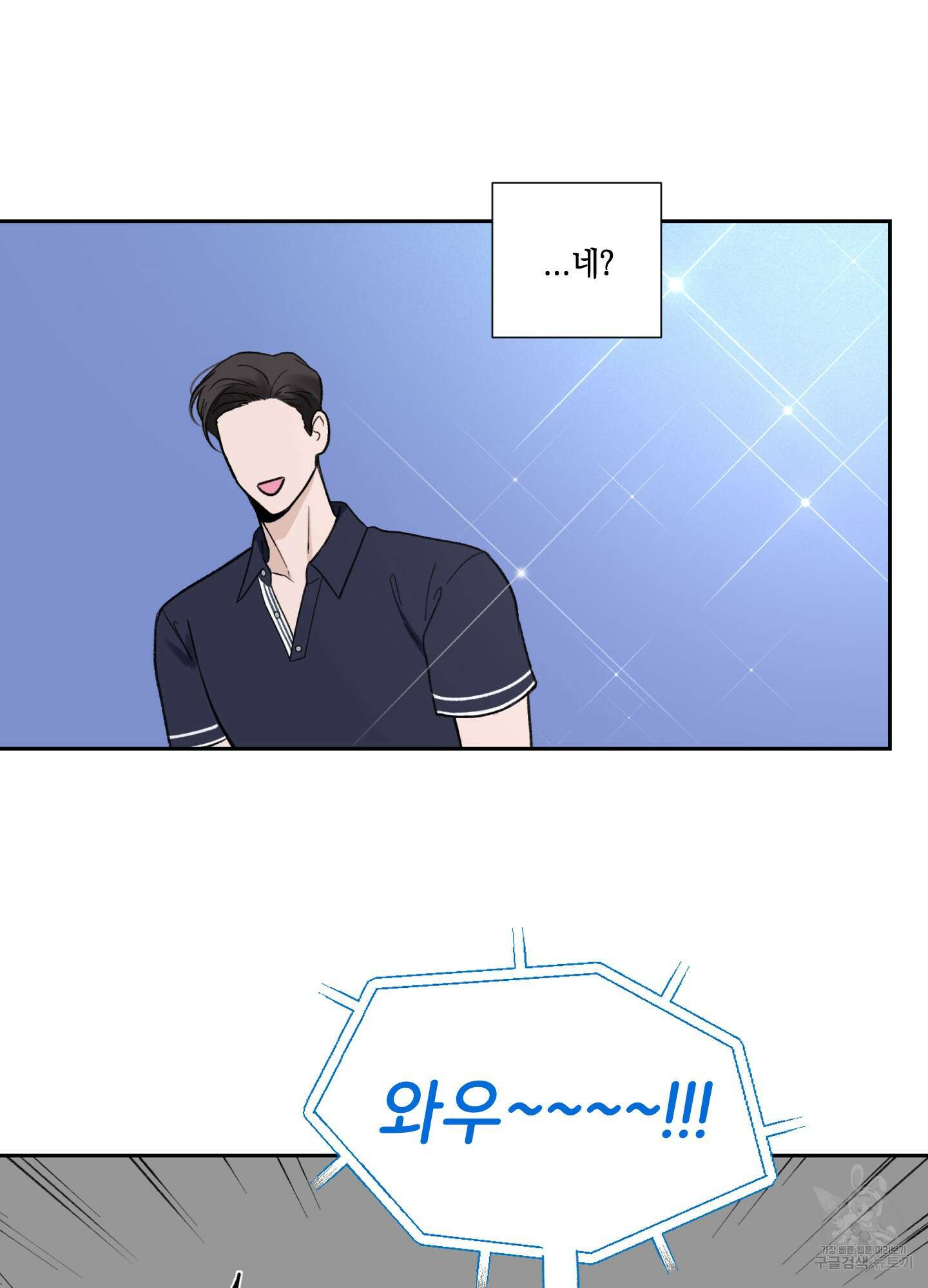 오버 클럭 3화 15