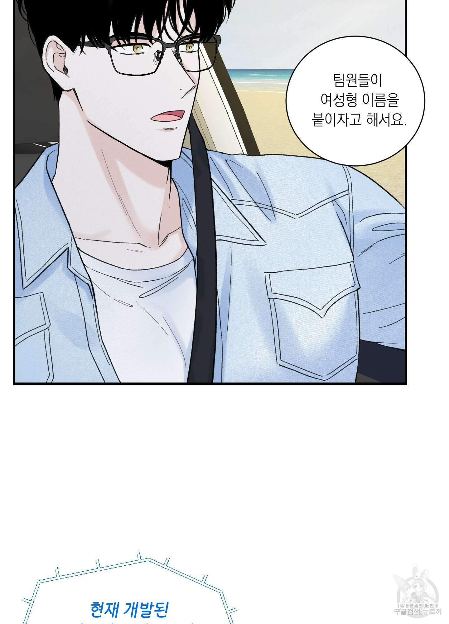 오버 클럭 3화 20