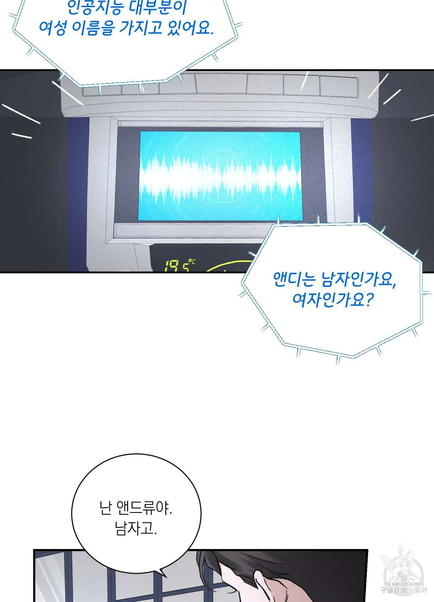오버 클럭 3화 21