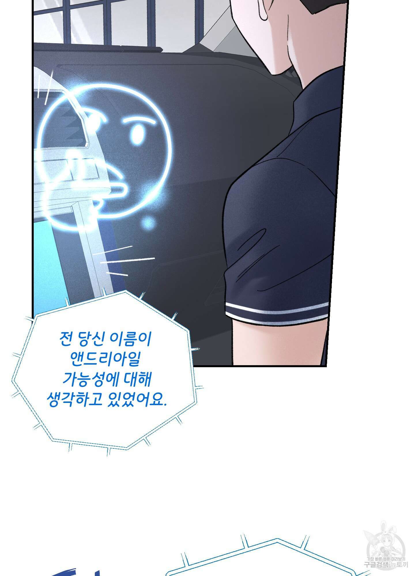 오버 클럭 3화 22