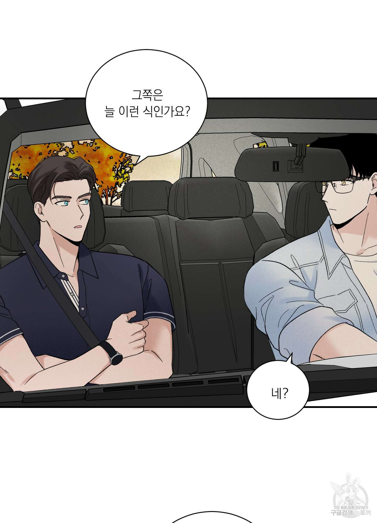 오버 클럭 3화 26
