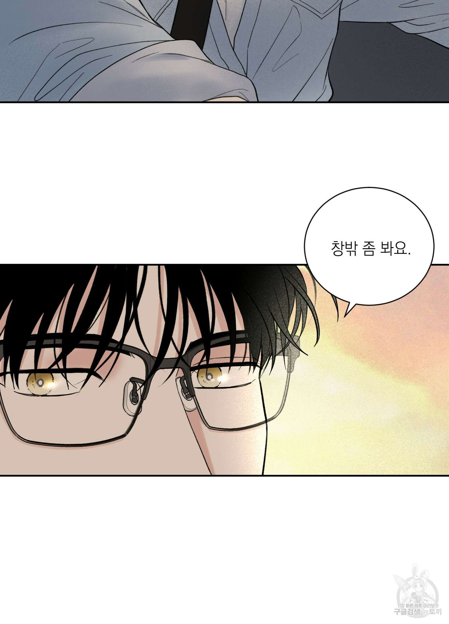 오버 클럭 3화 33