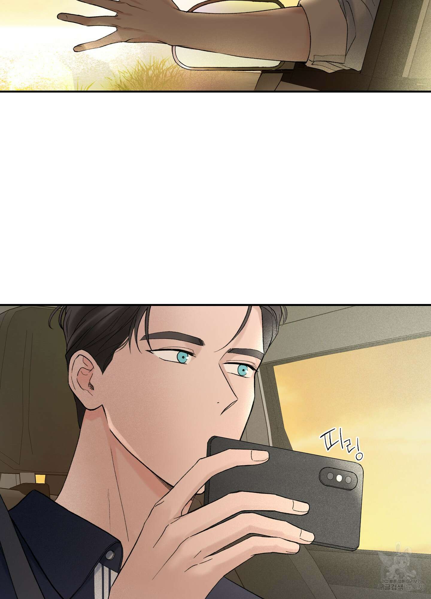 오버 클럭 3화 37