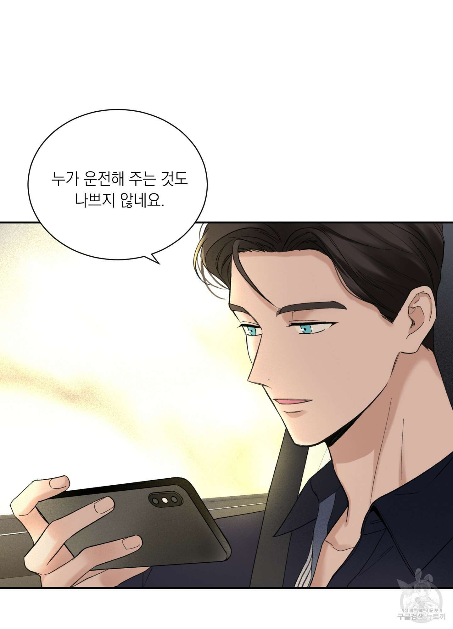 오버 클럭 3화 39