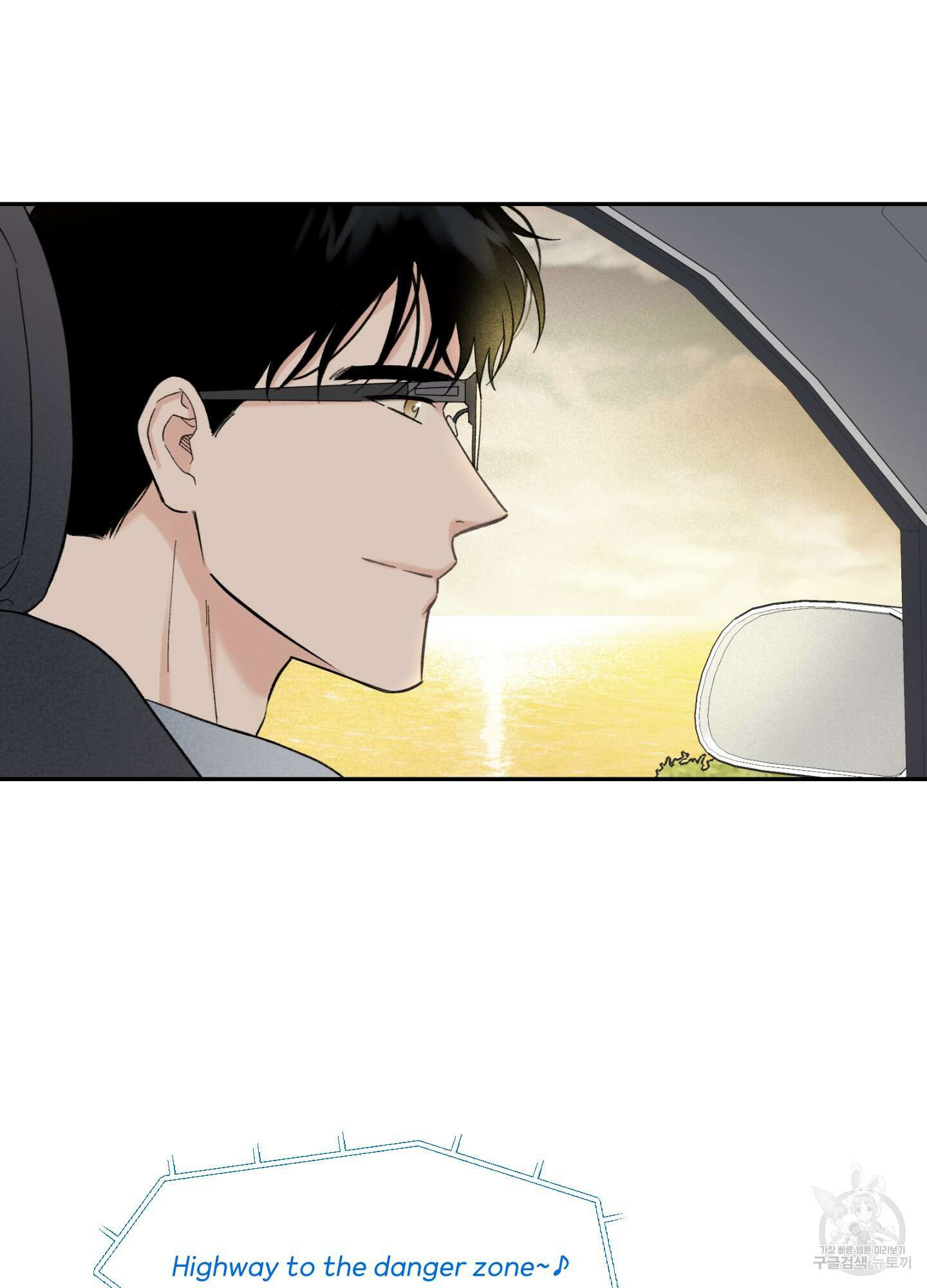 오버 클럭 3화 40