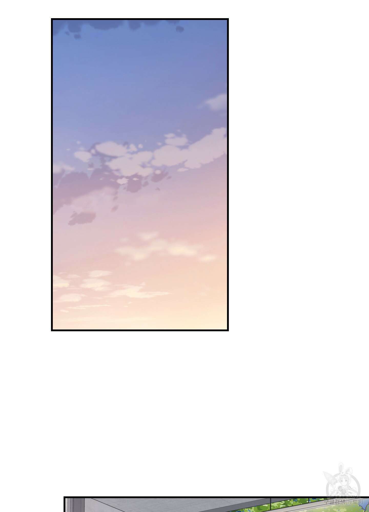 오버 클럭 3화 43