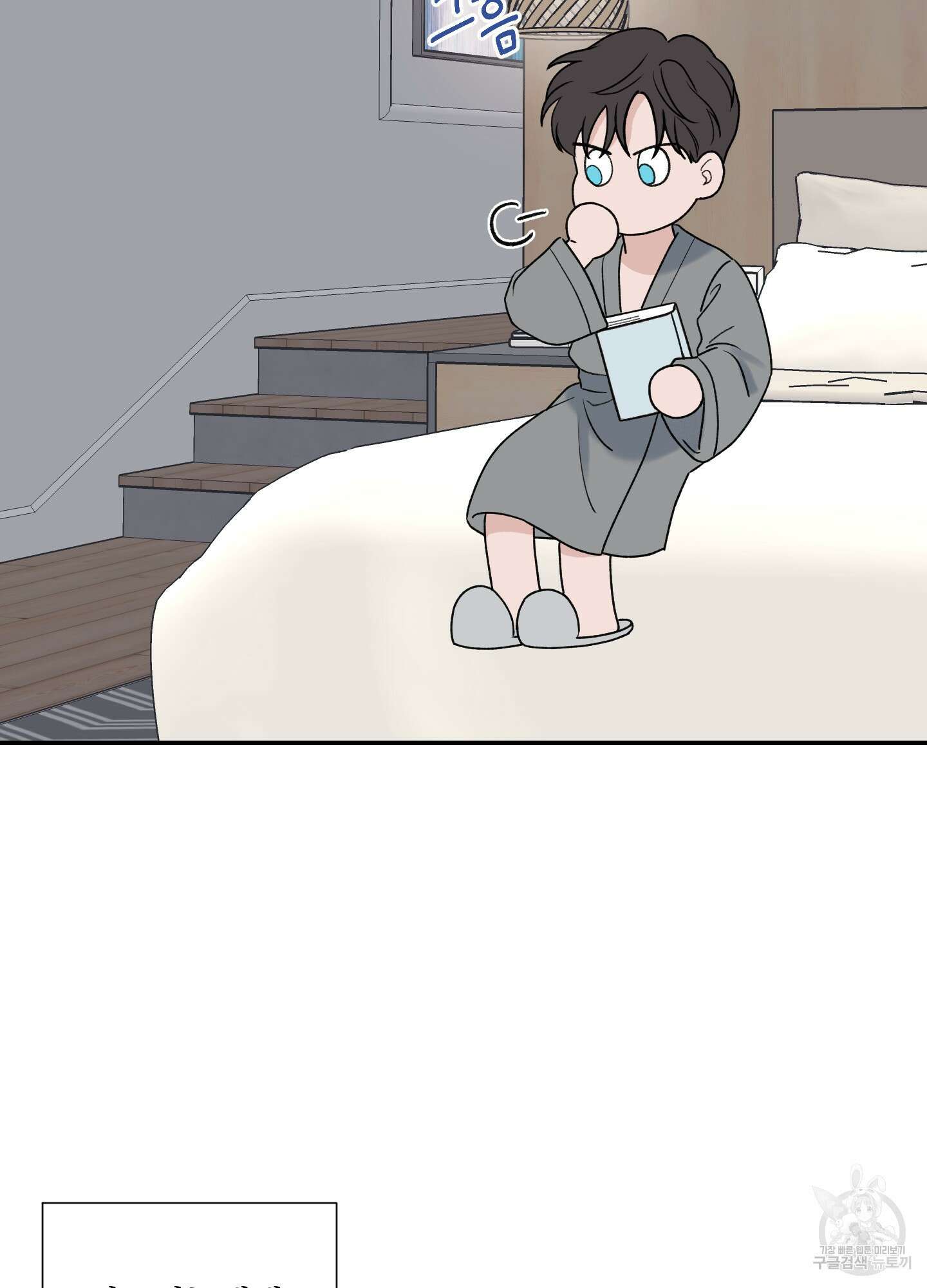 오버 클럭 3화 46