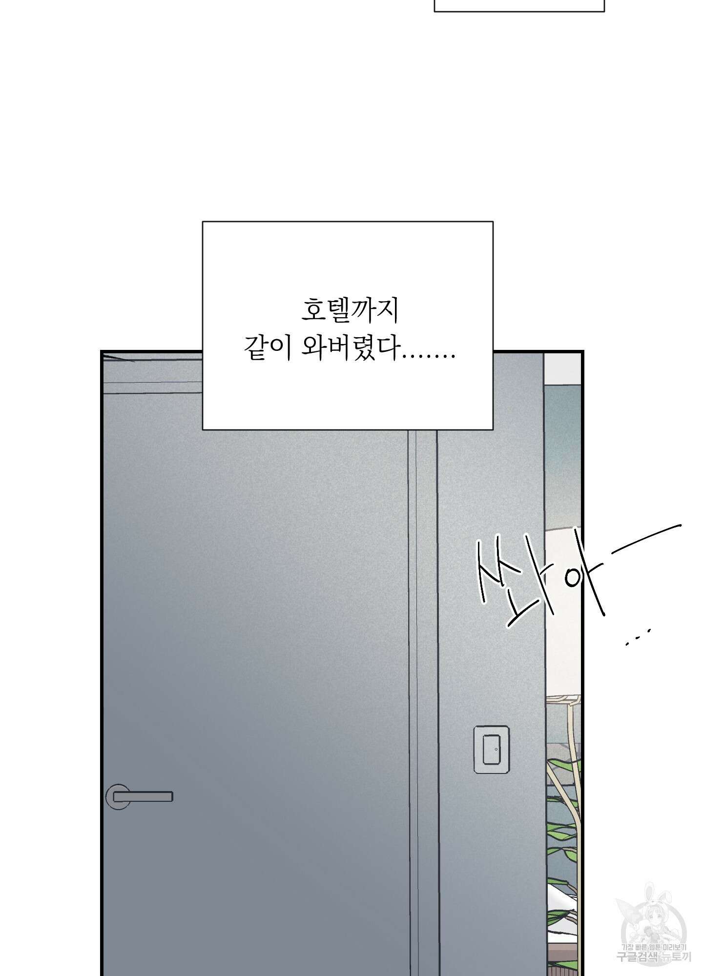 오버 클럭 3화 48