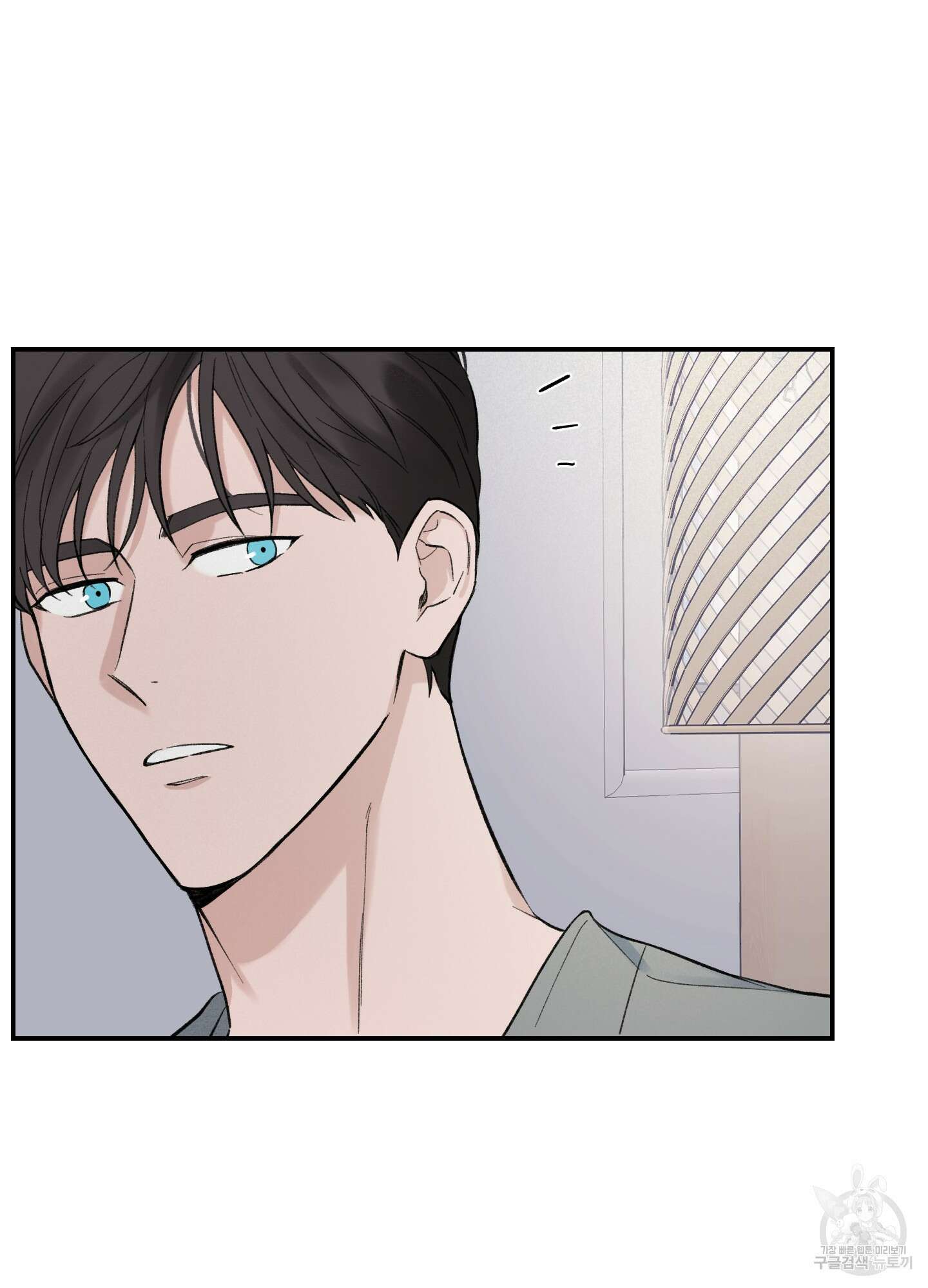 오버 클럭 3화 50
