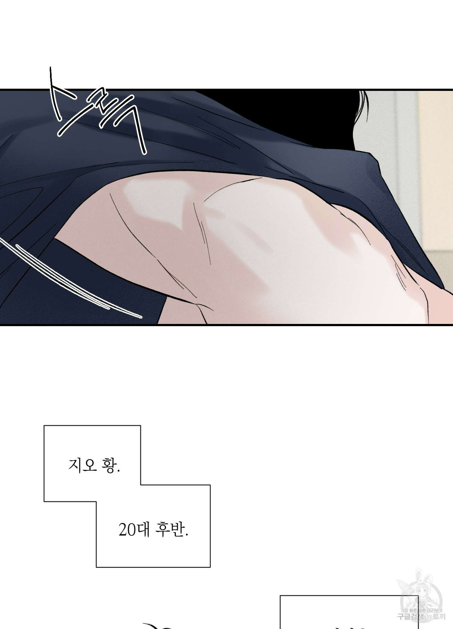 오버 클럭 3화 52