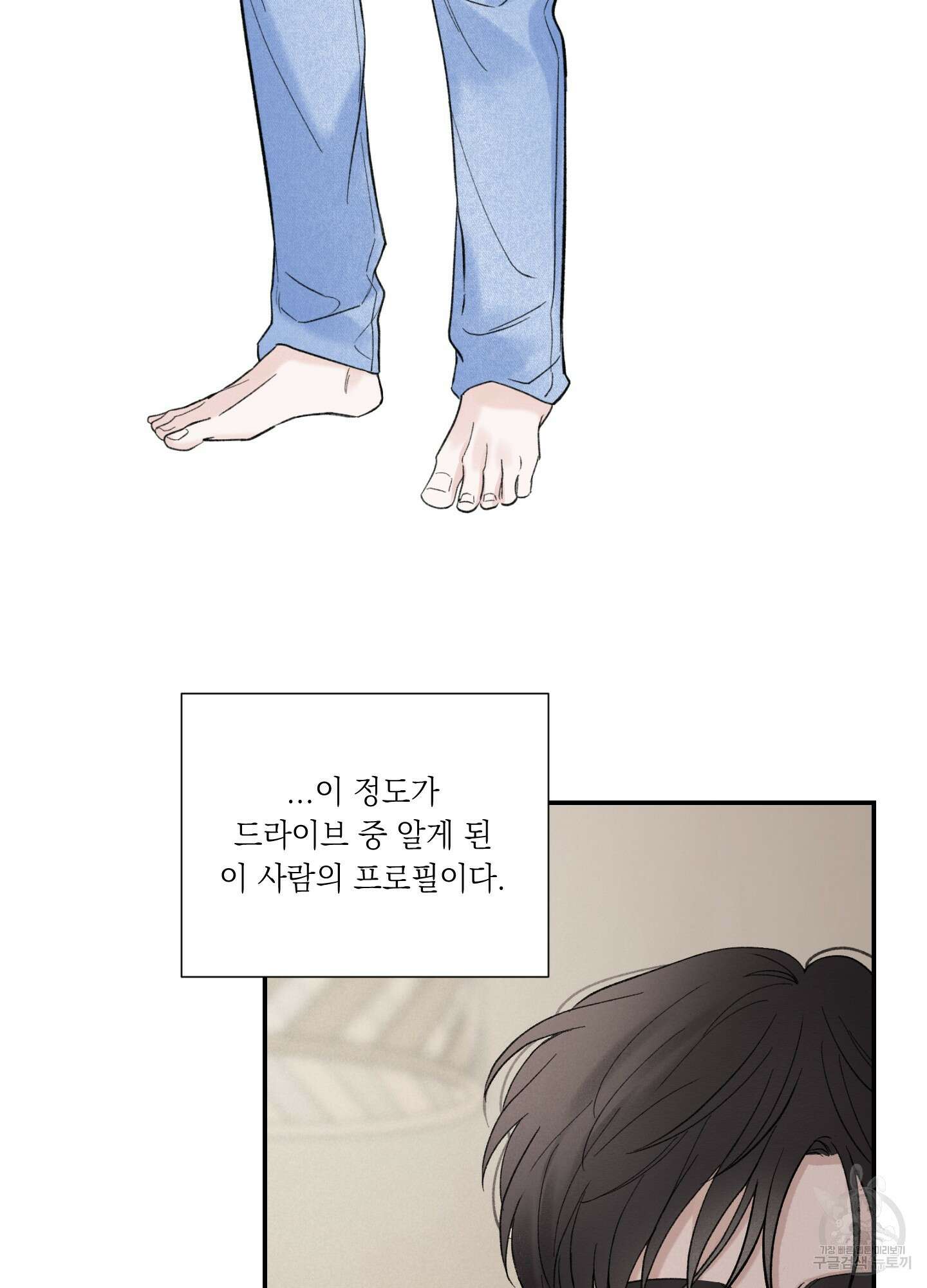 오버 클럭 3화 54