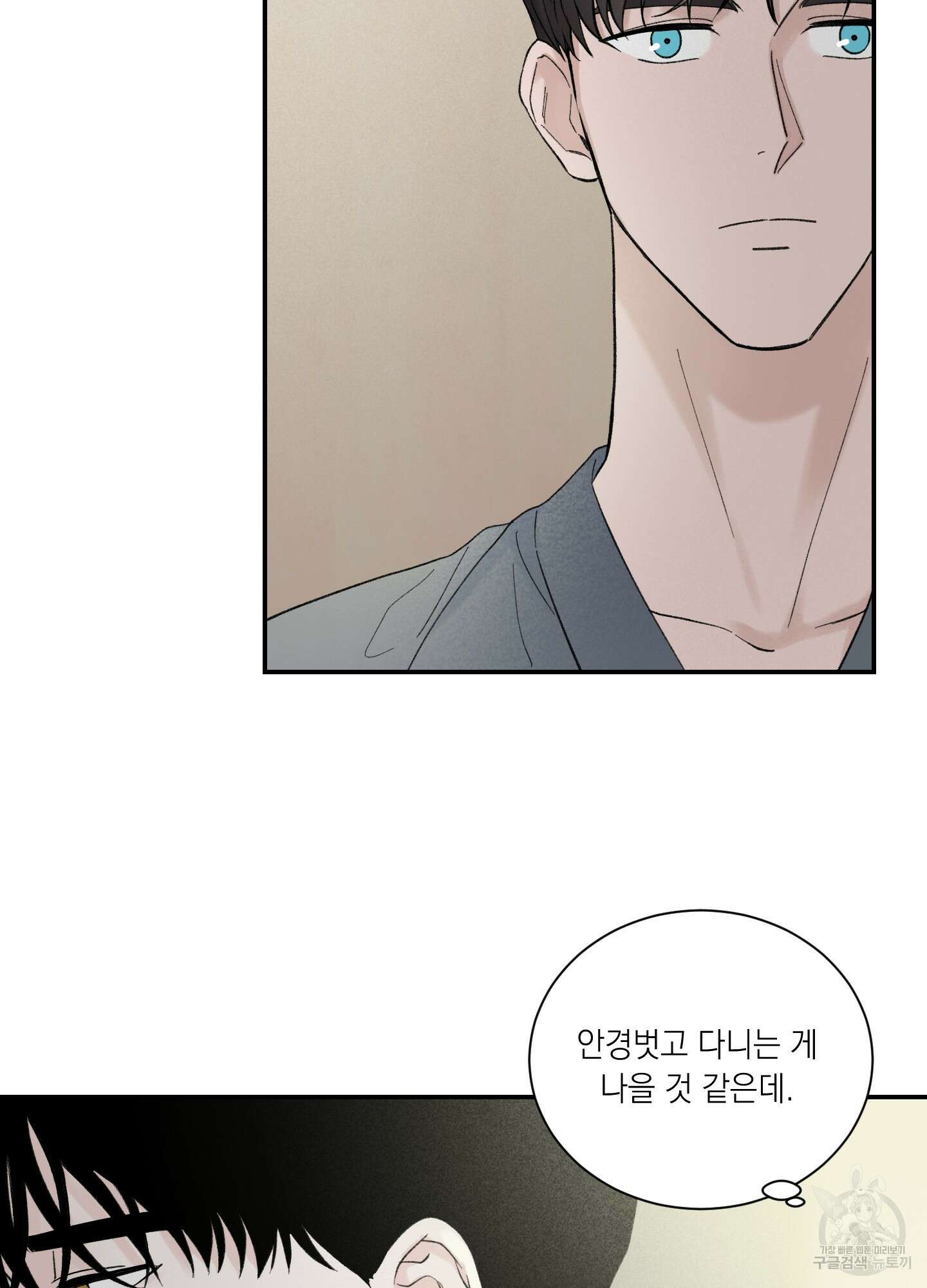 오버 클럭 3화 55