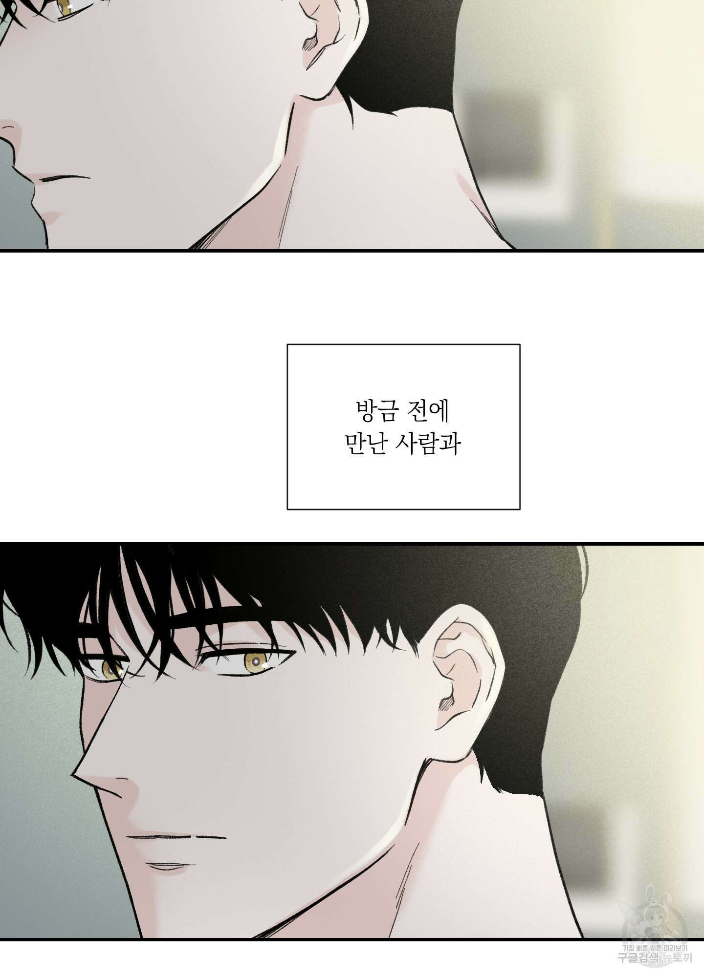 오버 클럭 3화 56
