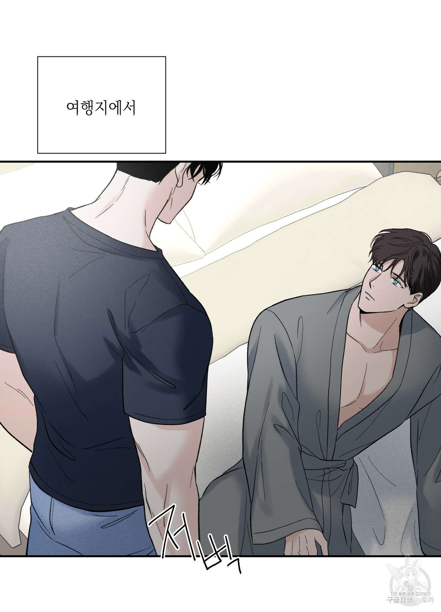 오버 클럭 3화 57