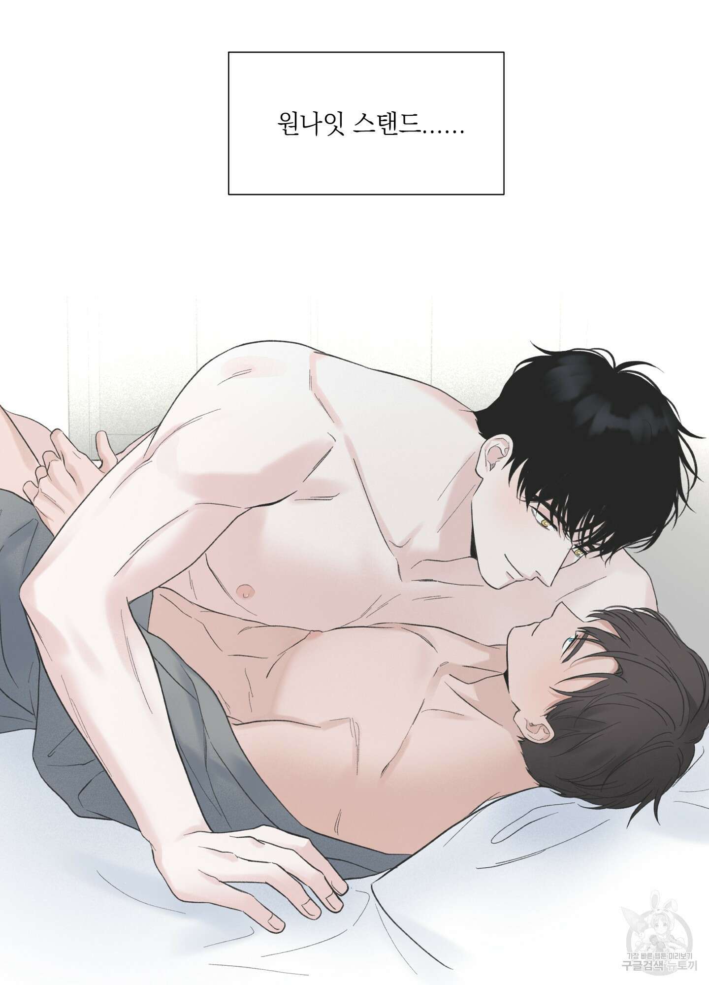 오버 클럭 3화 58