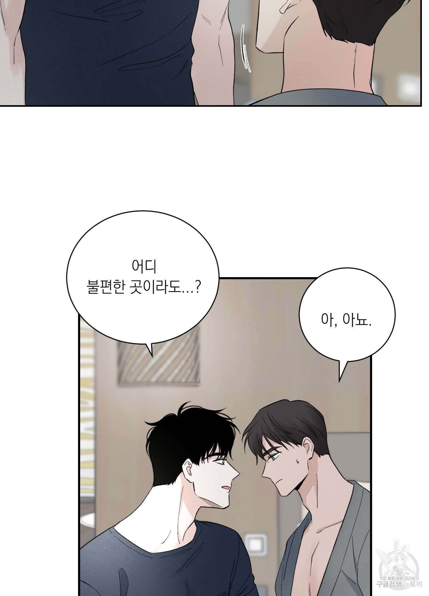 오버 클럭 3화 60